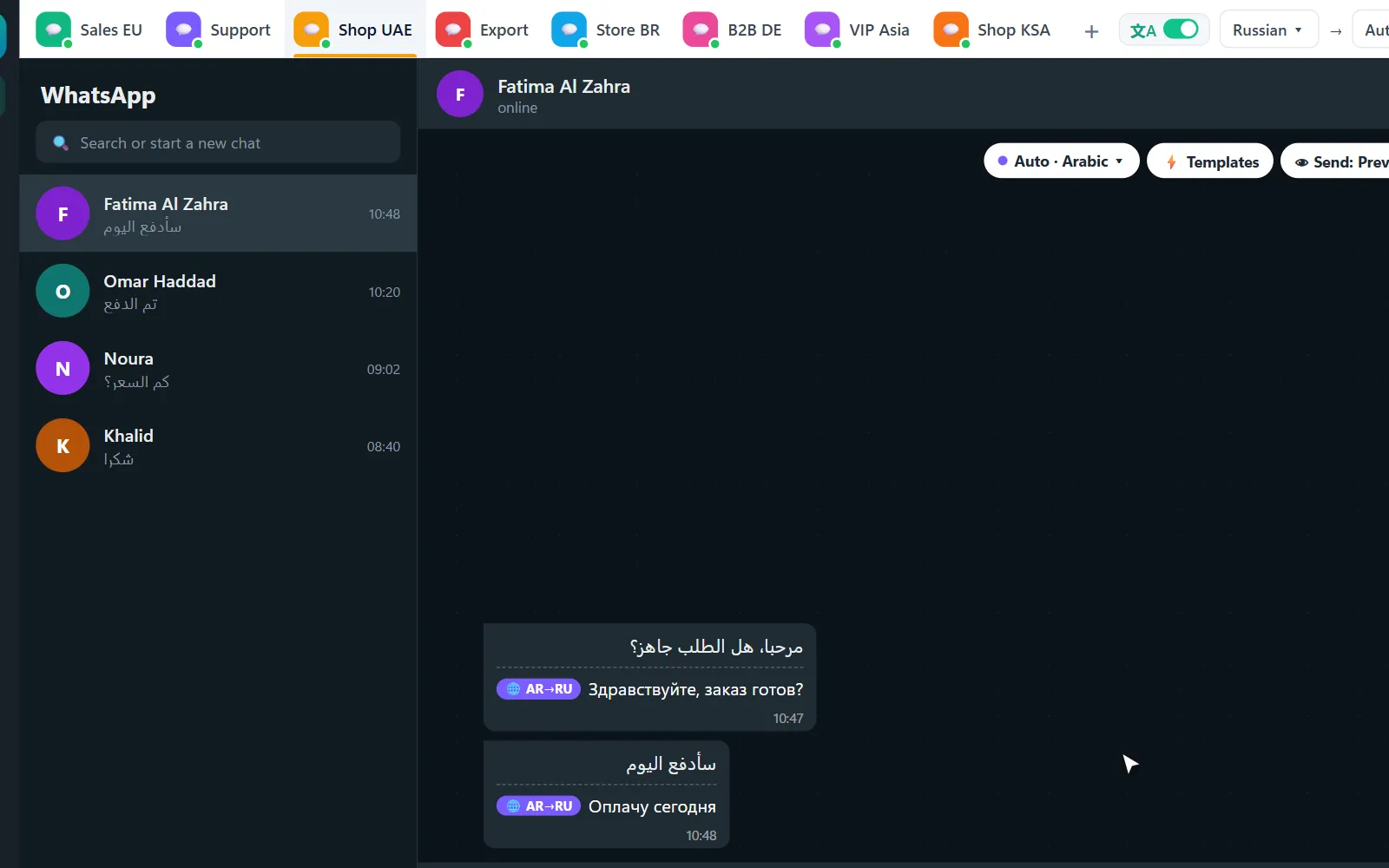 Добавьте аккаунты WhatsApp