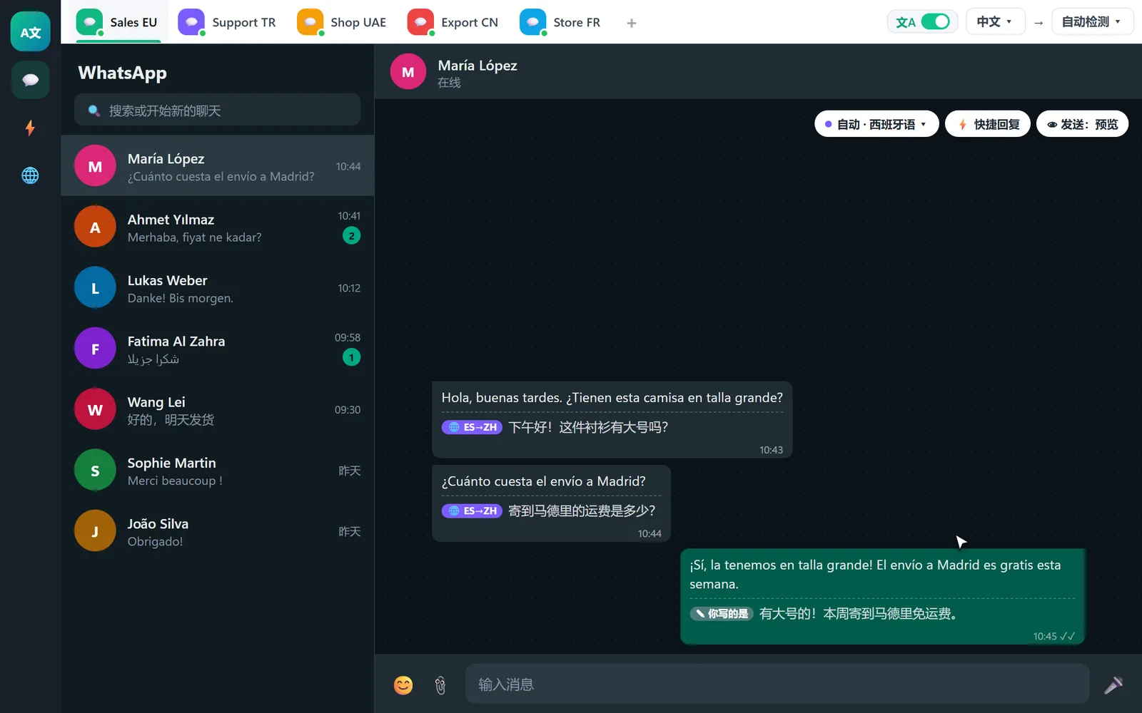 GlotChat with a Chinese interface: the agent writes Chinese, the customer receives Spanish