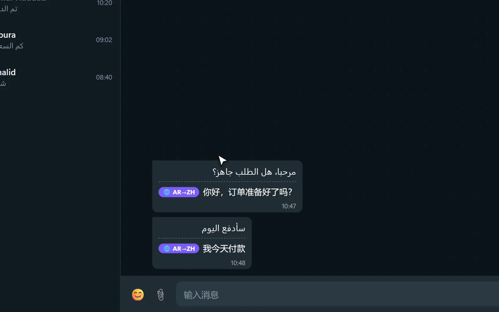 每條訊息來自哪個帳號，一目瞭然